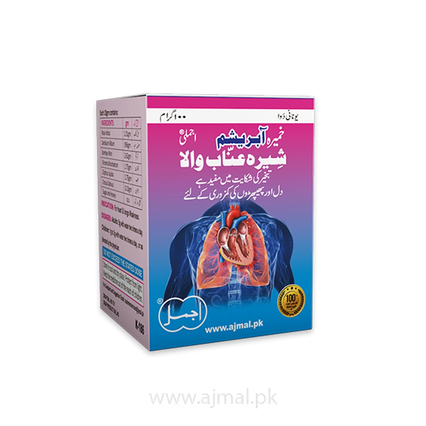 Khamira Abresham Shira Unnab | For Heart & Lung Weakness