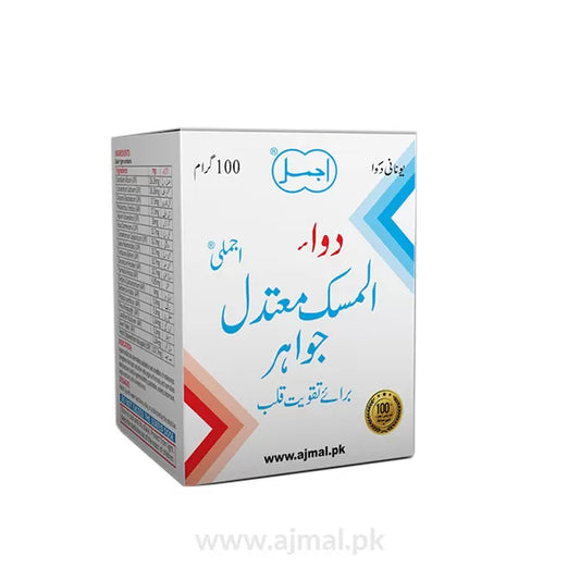 Dawa-ul-Misk Motadil Jawahar | Strengthens Heart Functions - Ajmal Dawakhana
