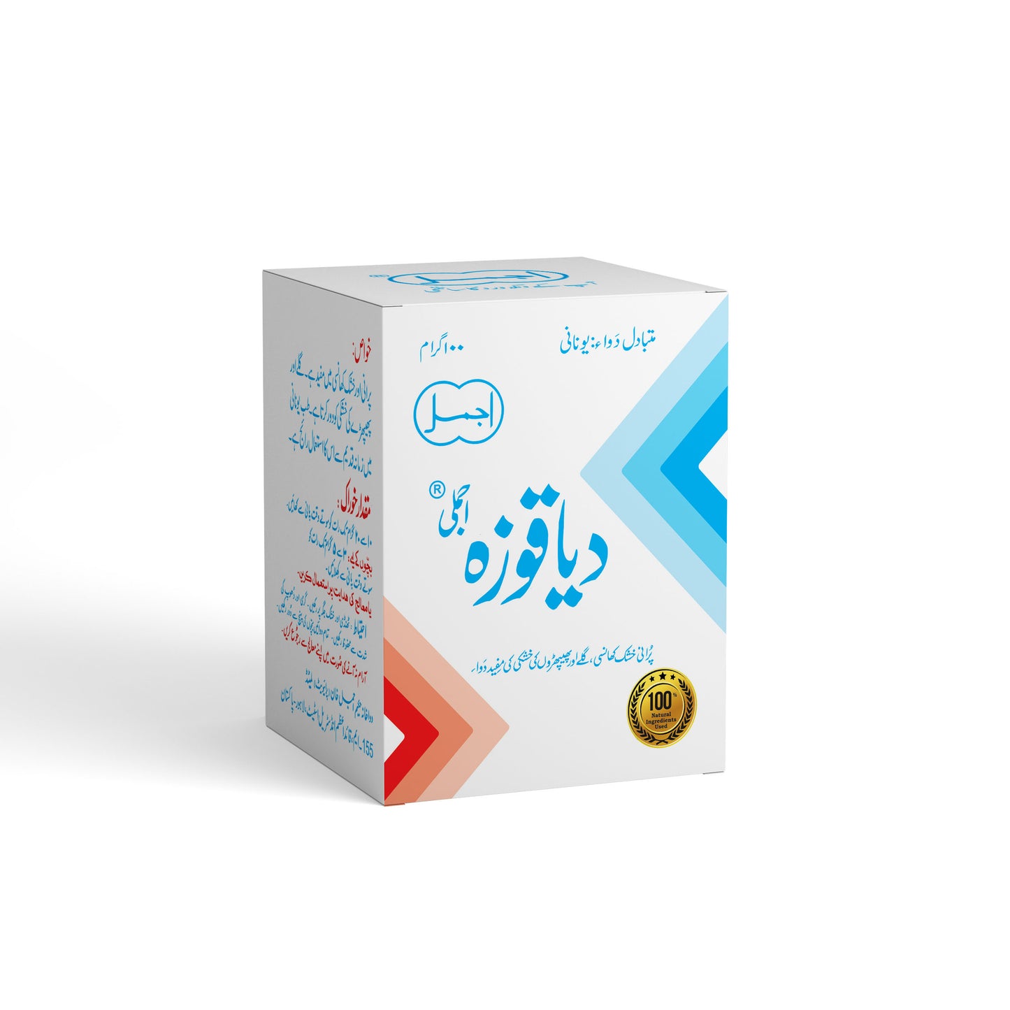 Diya Quza | Chronic Dry Cough & Congestion - Ajmal Dawakhana