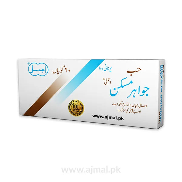 Habbe Jawahar Muskin | For Palpitations & Uneasiness - Ajmal Dawakhana