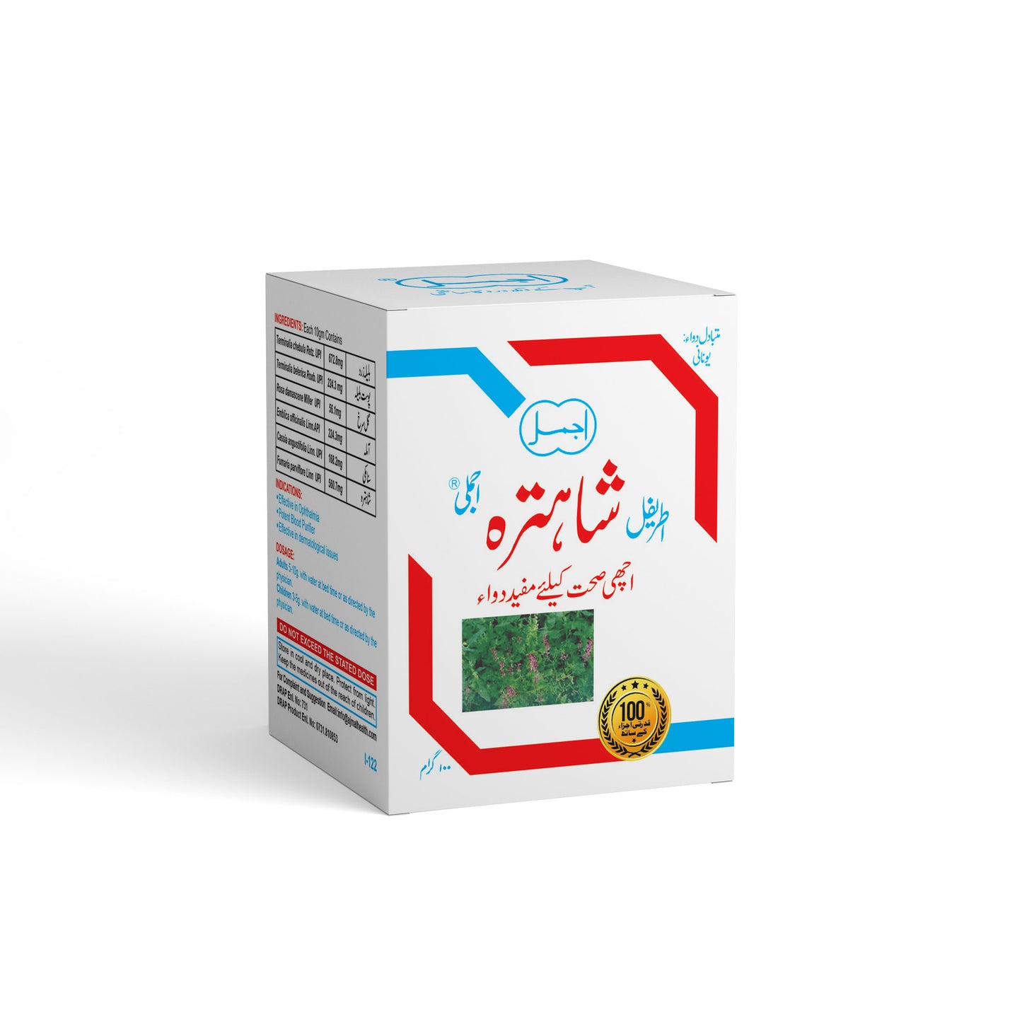 Itrifal Shahtara | For Eye & Blood Purification - Ajmal Dawakhana