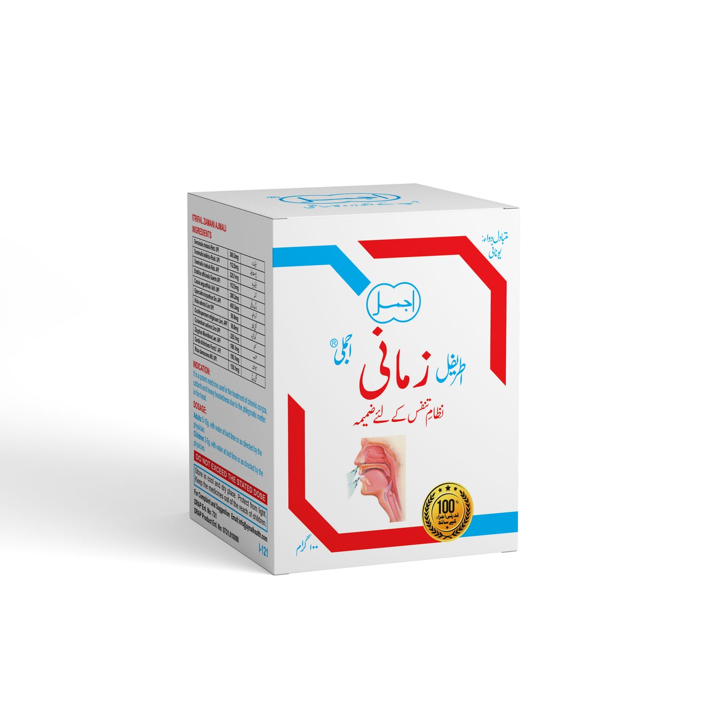 Itrifal Zamani | For Chronic Cold & Headache - Ajmal Dawakhana