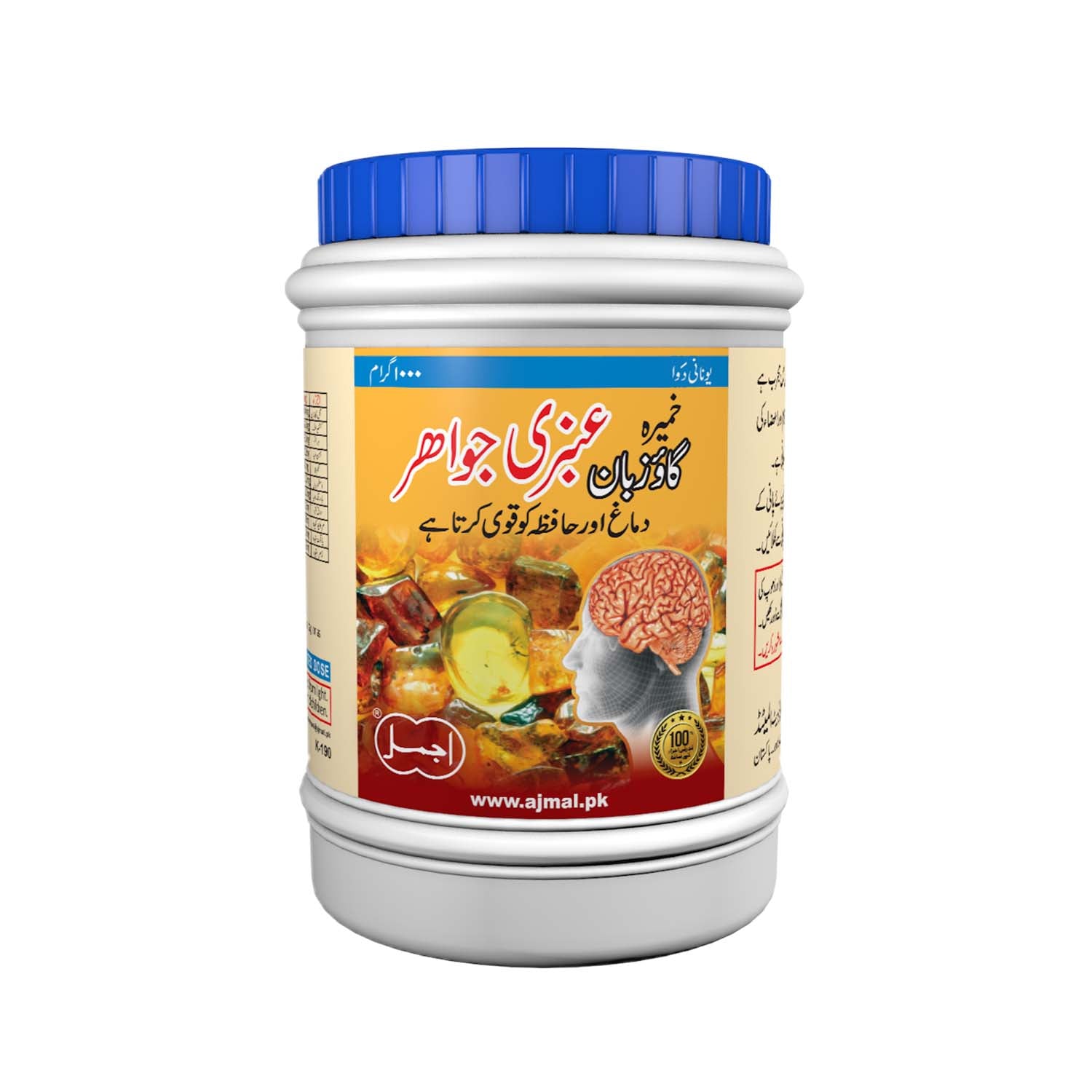 Khameera Gaozaban Ambri Jawahar | For Mental Strength - Ajmal Dawakhana