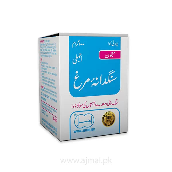 Majun Sangdana Murgh | Strengthens Stomach & Intestines - Ajmal Dawakhana