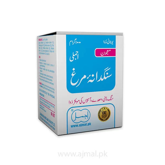 Majun Sangdana Murgh | Strengthens Stomach & Intestines - Ajmal Dawakhana