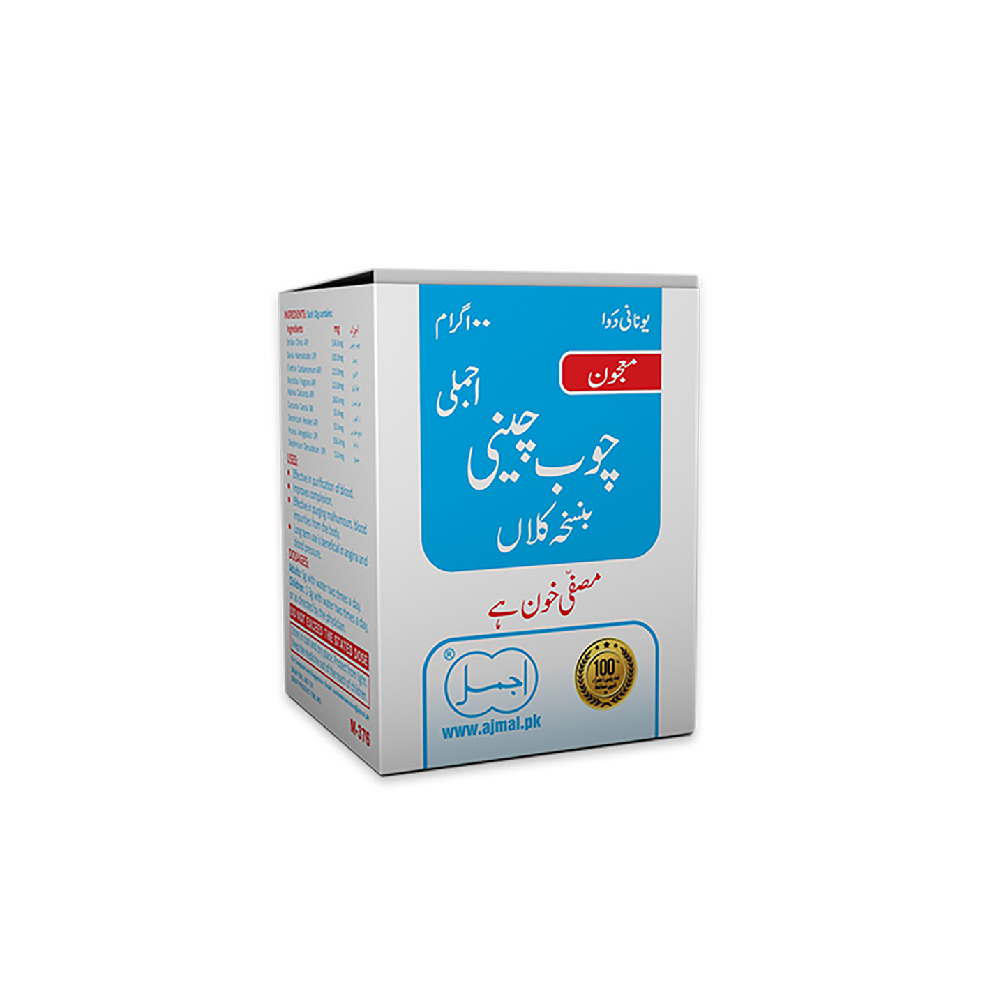 Majun Chobchini | For Joints Pain & Blood Purify - Ajmal Dawakhana