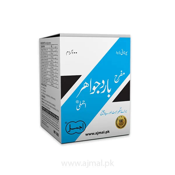 Muffareh Barid Jawahar | For Palpitations & Restlessness - Ajmal Dawakhana