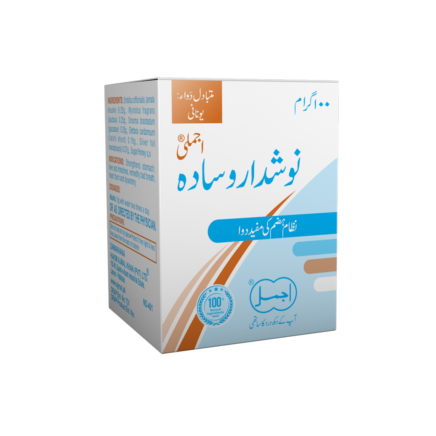 Nashadar Sada | Perfect For Indigestion Issues - Ajmal Dawakhana
