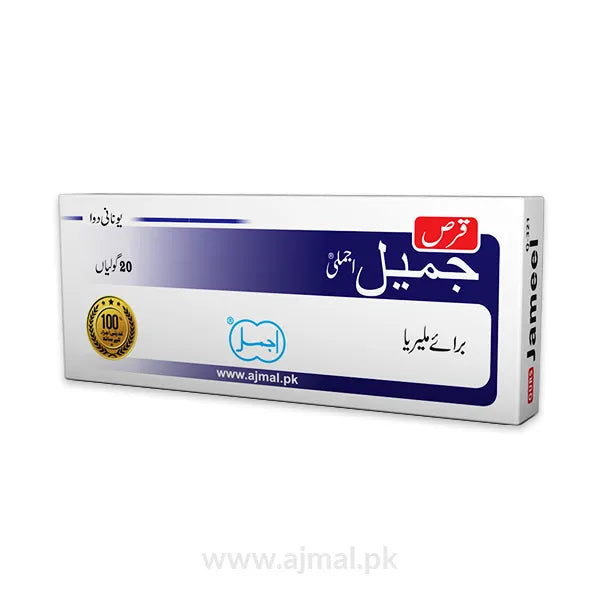 Qurs Jameel | For Malaria - Ajmal Dawakhana