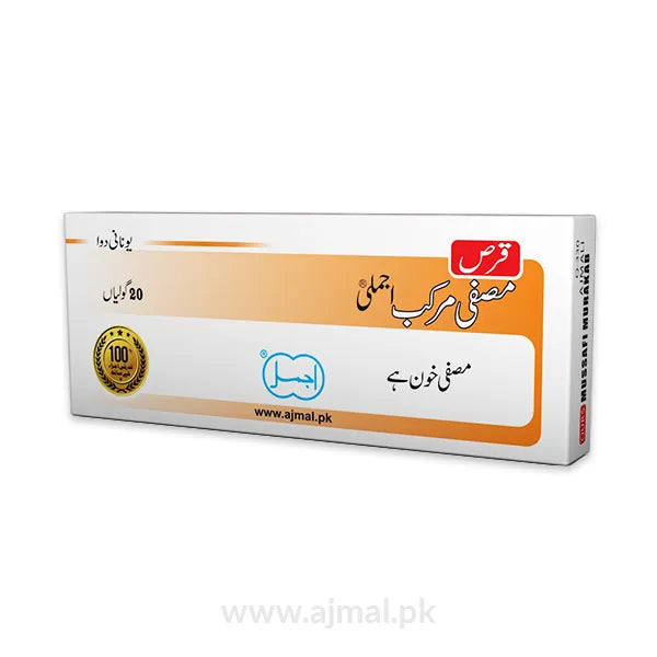 Qurs Musaffi Murakkab | For Blood Detoxification - Ajmal Dawakhana