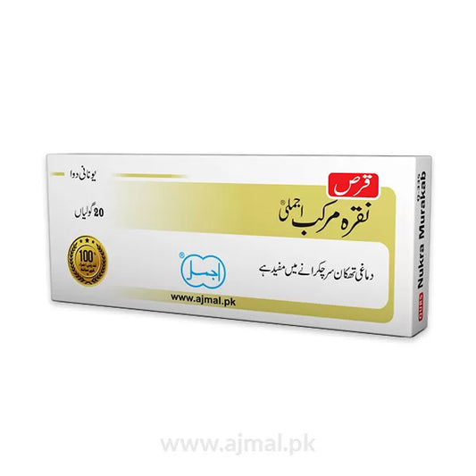 Qurs Naqra Murakkab | Excellent Brain Tonic - Ajmal Dawakhana