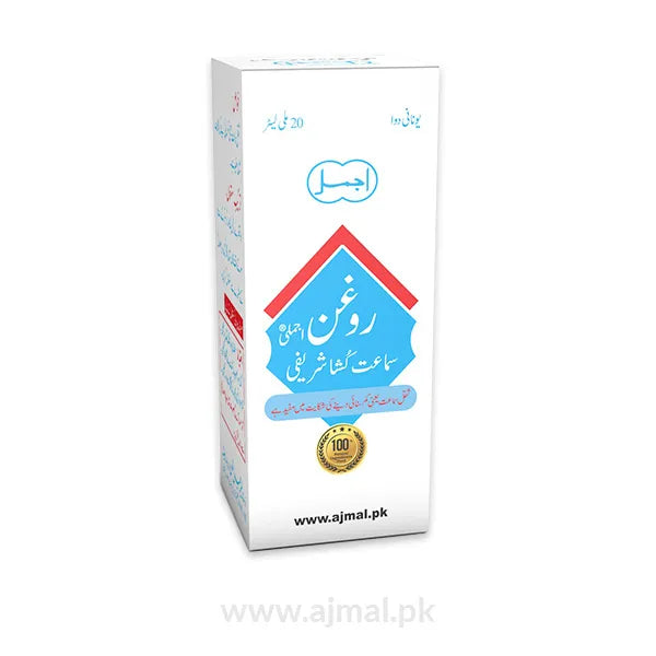 Roghan Samaat Kusha Sharifi | For Ear Issues