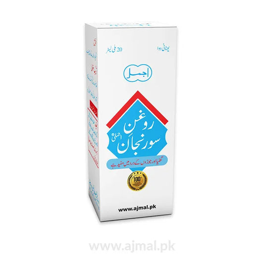 Roghan Suranjan | For Arthritis & Joints Pain - Ajmal Dawakhana