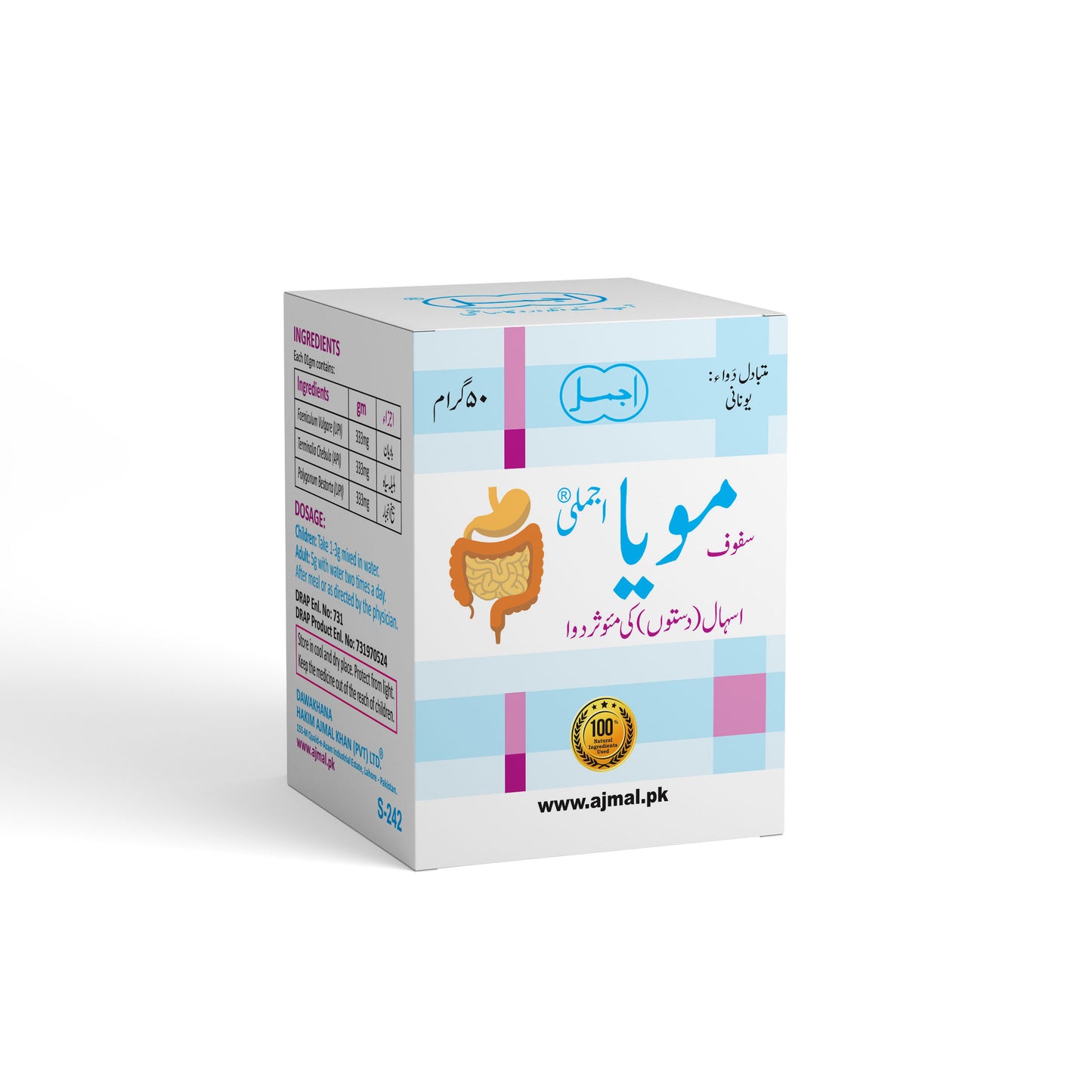 Safoof Moya | Helpful in Diarrhoea - Ajmal Dawakhana