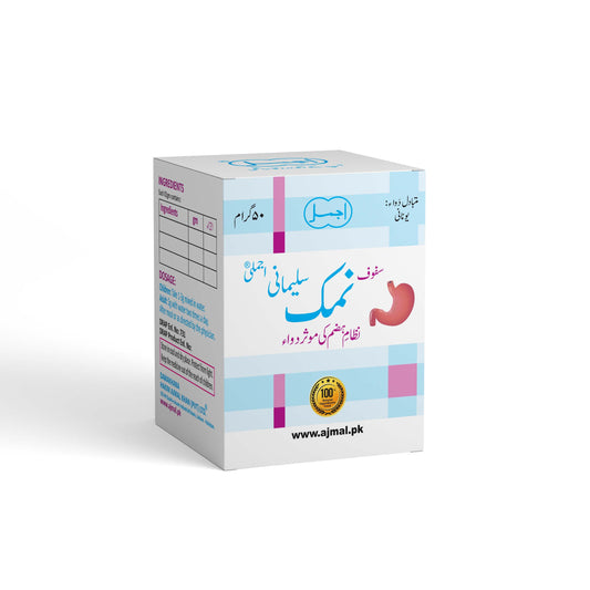 Safoof Namak Sulaimani | For Digestion Issues - Ajmal Dawakhana