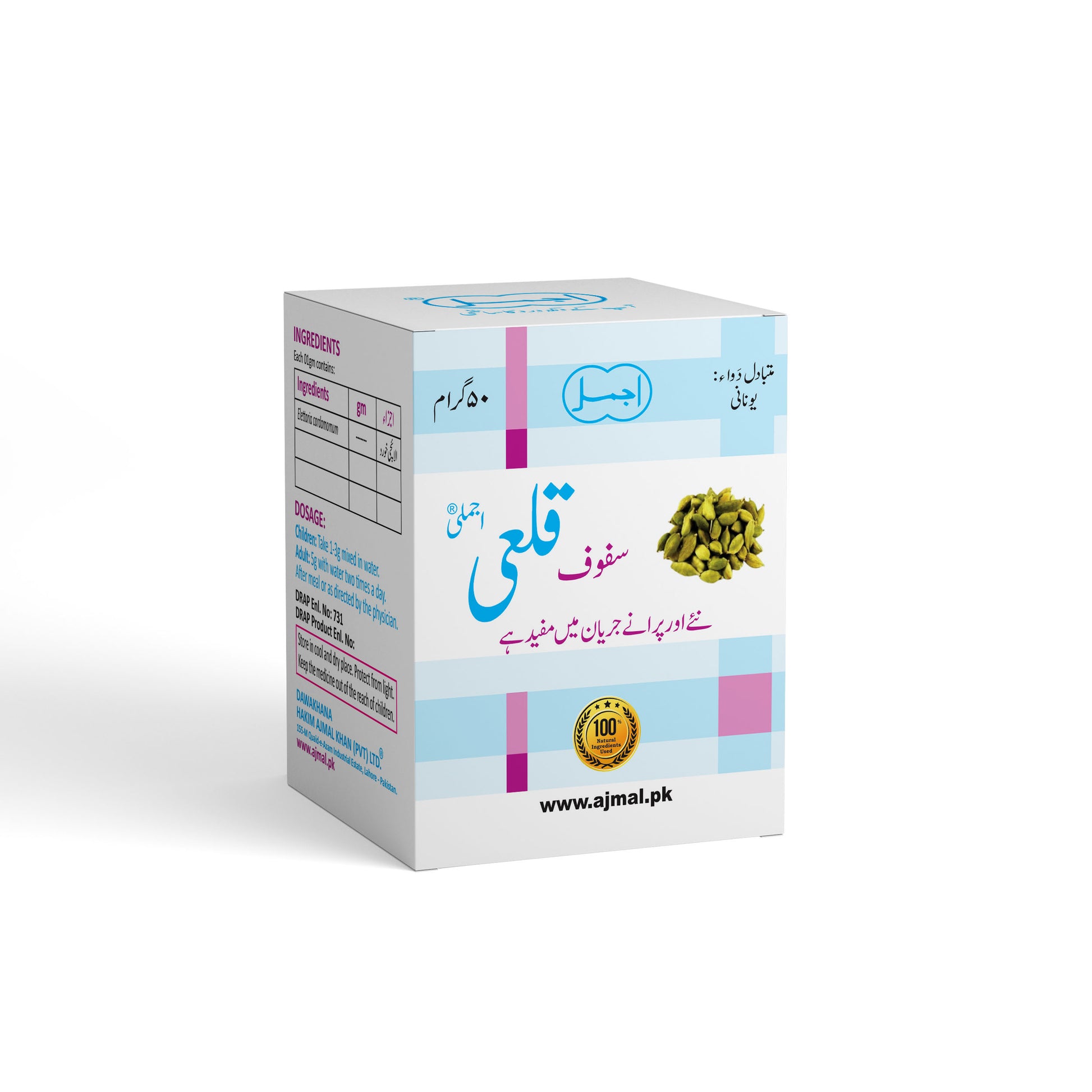 Safoof Qalai | Relieves Spermatorrhoea - Ajmal Dawakhana