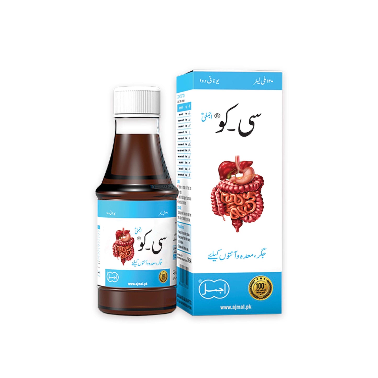 Seeko Ajmali | For Intestines & Stomach Issues - Ajmal Dawakhana