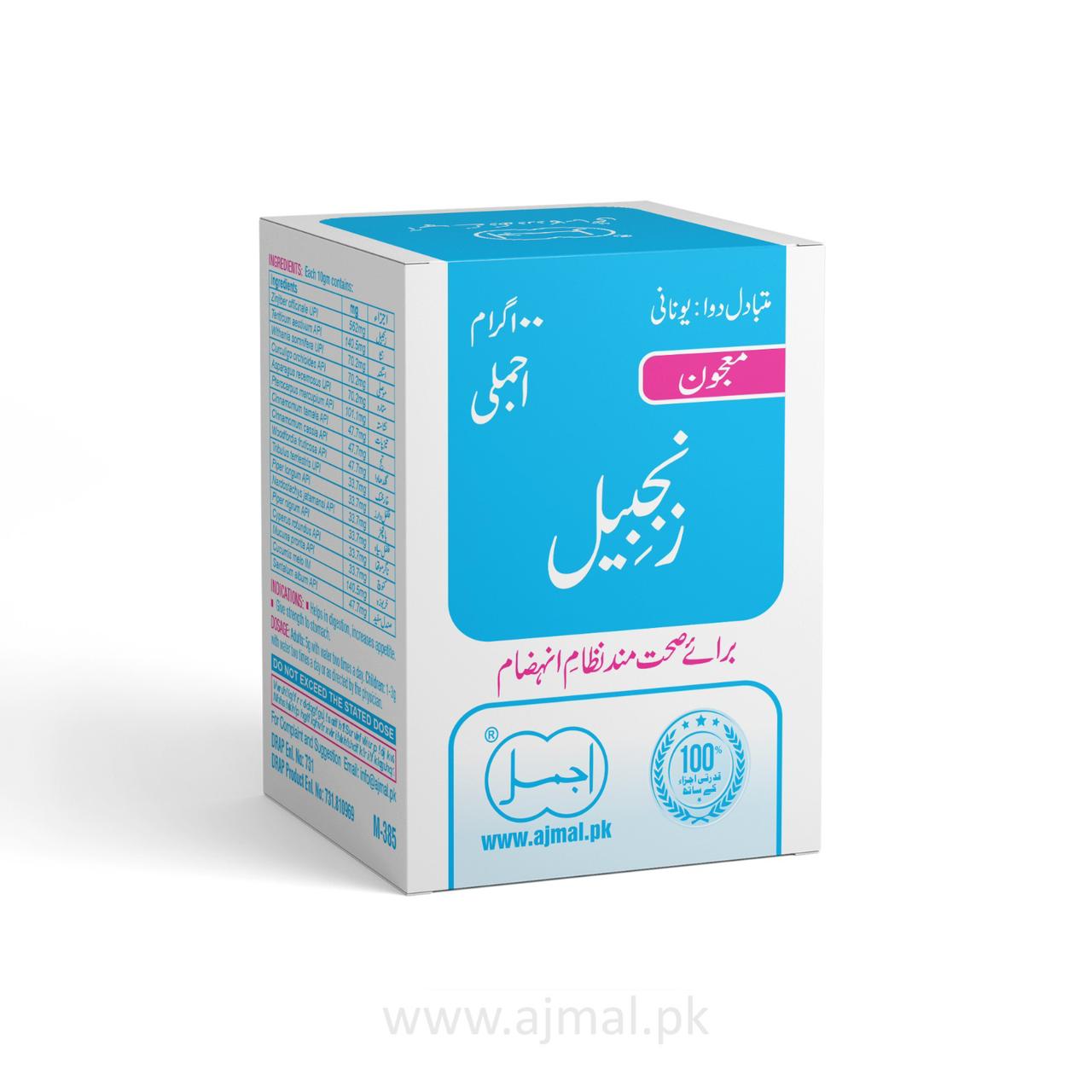 Majun Zanjabeel | For Stomach & Female Disorders - Ajmal Dawakhana