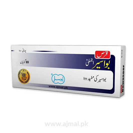 Qurs Bawaseer Ajmali | Relieves Piles - Ajmal Dawakhana
