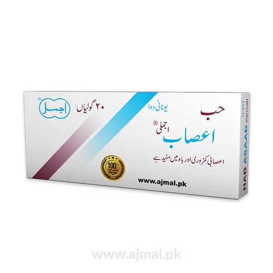 Habbe Aasab | For Nerves & Muscles - Ajmal Dawakhana