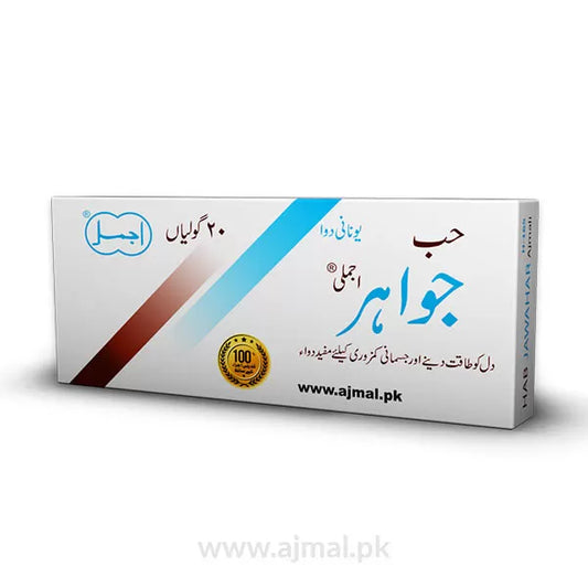 Habbe Jawahar| Strengthens Heart & Body - Ajmal Dawakhana