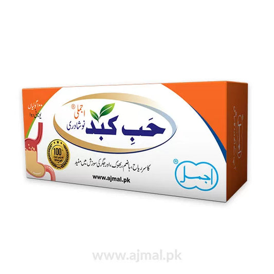 Habbe Kabid Naushadri| For Indigestion Issues - Ajmal Dawakhana