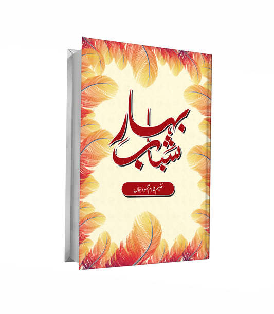 Bahar-e-Shahbab