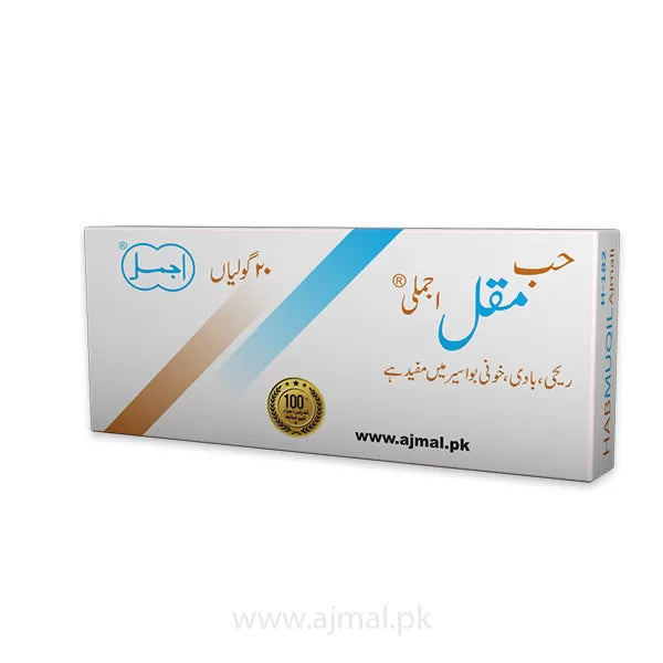 Habbe Muqil | For Piles of Different Types