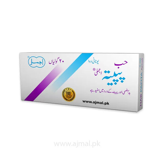 Habbe Papita | For Indigestion & Stomach Ache