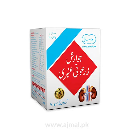 Jawarish Zaruni Ambari | Strengthens Kidney & Bladder
