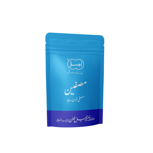 Musafeen (Nuskha No.11) by Ajmal Dawakhana | Blood Cleanser Herbal Supplement