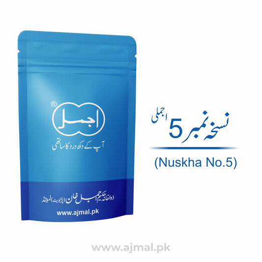 Nuskha no.5 Ajmali | For Kidney and Bladder Care