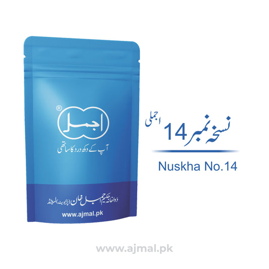 Nuskha No 14 | Diarrhea & Gastroenteritis Treatment