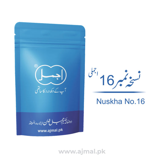 Nuskha No 16 |Stomch Problem Nuskha