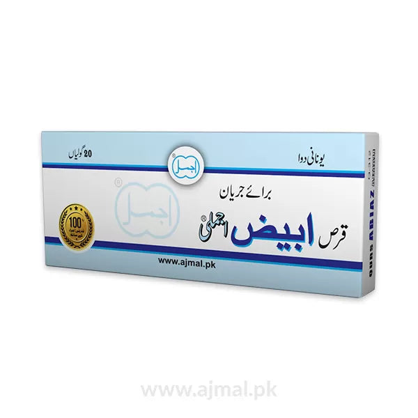 Qurs Abiaz