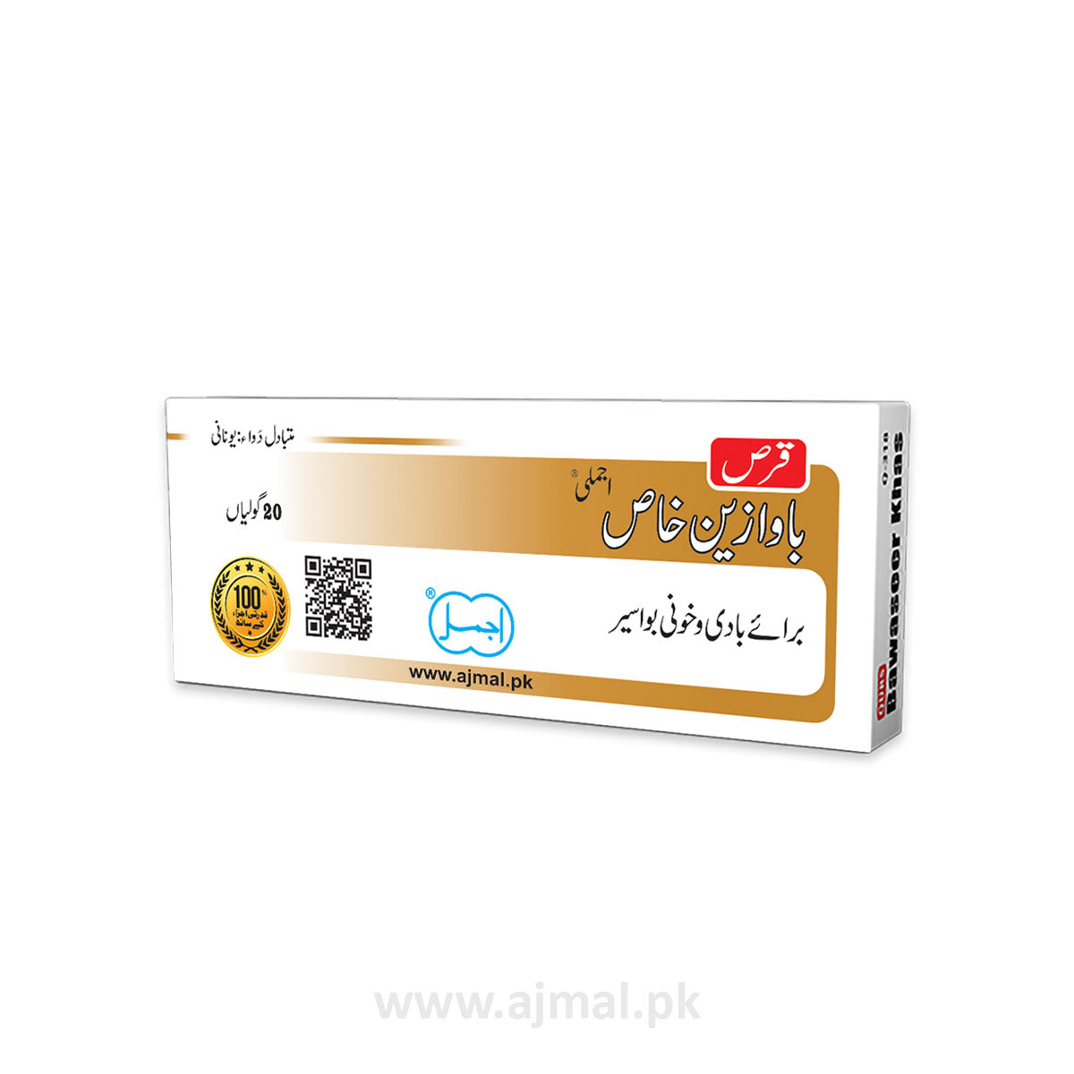 Qurs Bawazin Khas | Relieves Piles of Different Types