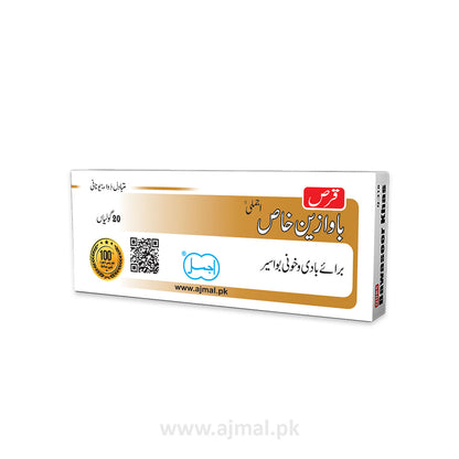 Qurs Bawazin Khas | Relieves Piles of Different Types