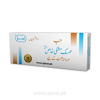 Habbe Mumsik Mushki Khas - Ajmal Dawakhana
