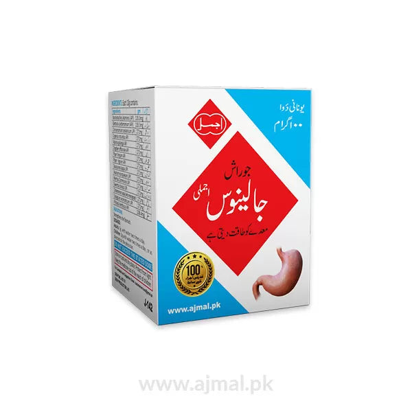 Jawarish Jalinus | Strengthens Stomach Function